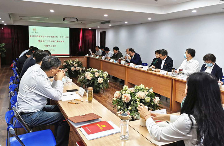 集團召開深化“三個以案”警示教育專題學(xué)習(xí)研討會