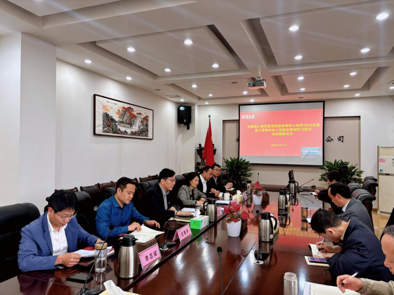 商之都黨委召開(kāi)深入貫徹中央八項(xiàng)規(guī)定精神學(xué)習(xí)教育動(dòng)員部署會(huì)